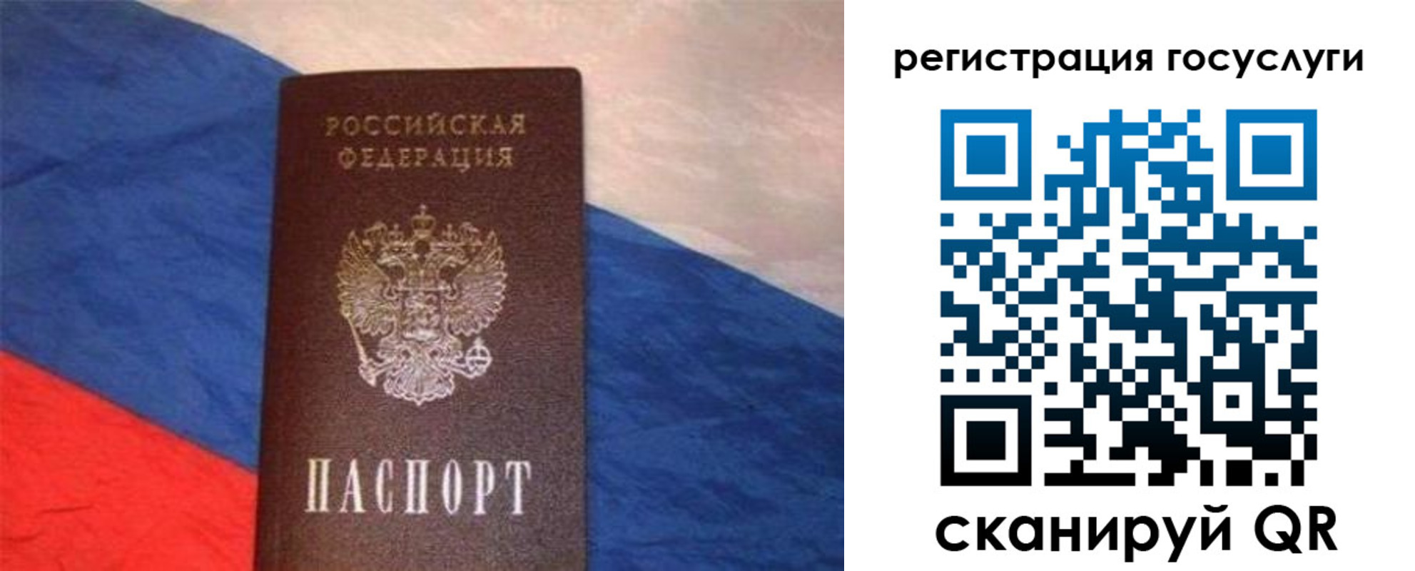временная регистрация гарантия в Бурятии